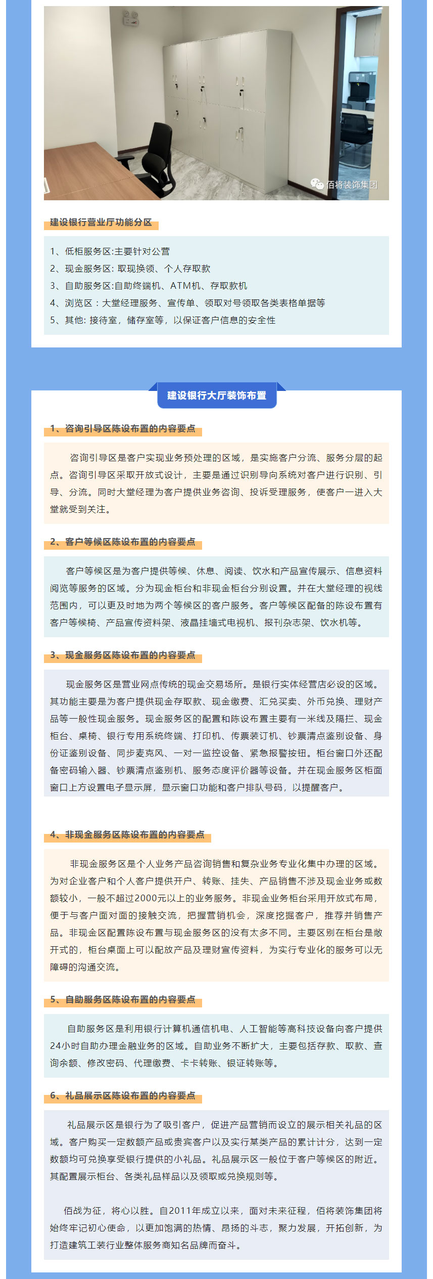 西安某建设银行办公楼装修项目完美收官_02.jpg